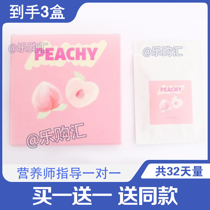 IFEELS台湾强奶糖果PEACHY水蜜桃加强版强奶片压糖果片