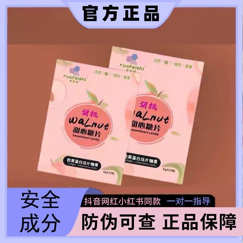 甜心糖片胶原蛋白压片糖果