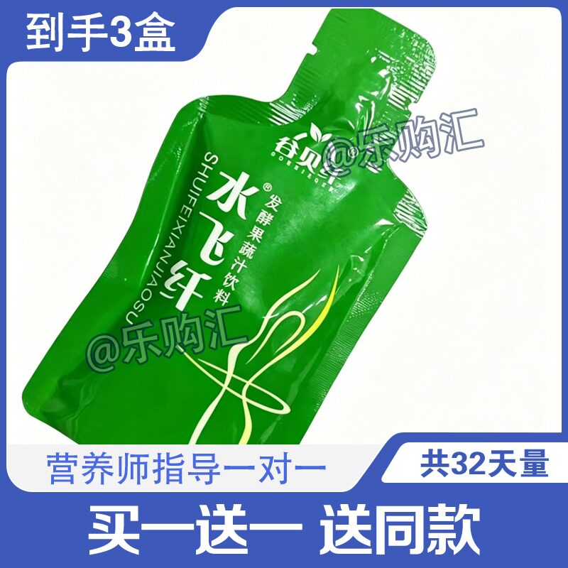 【水飞纤酵素】嗨吃无惧谷贝纤水飞芊水飞千果蔬孝素官方正品糖果