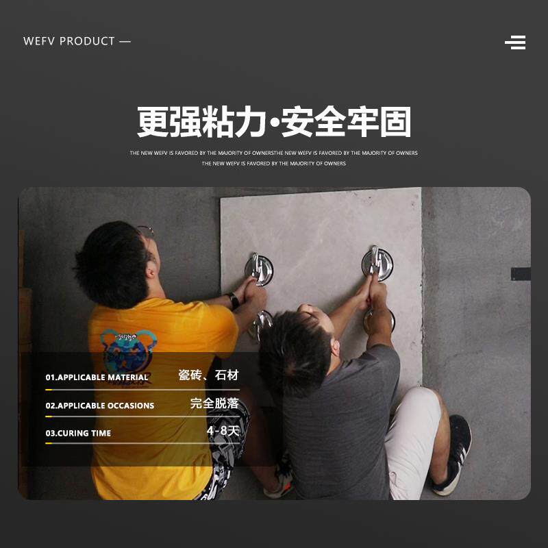 OA5MWEFV瓷砖胶替代水泥的粘贴剂背胶磁砖地砖脱落粘合修补剂