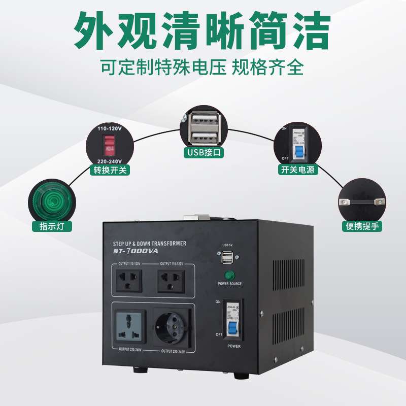 科派大功率升降变压器ST-7000W 110v转220v电压转换器插头可配