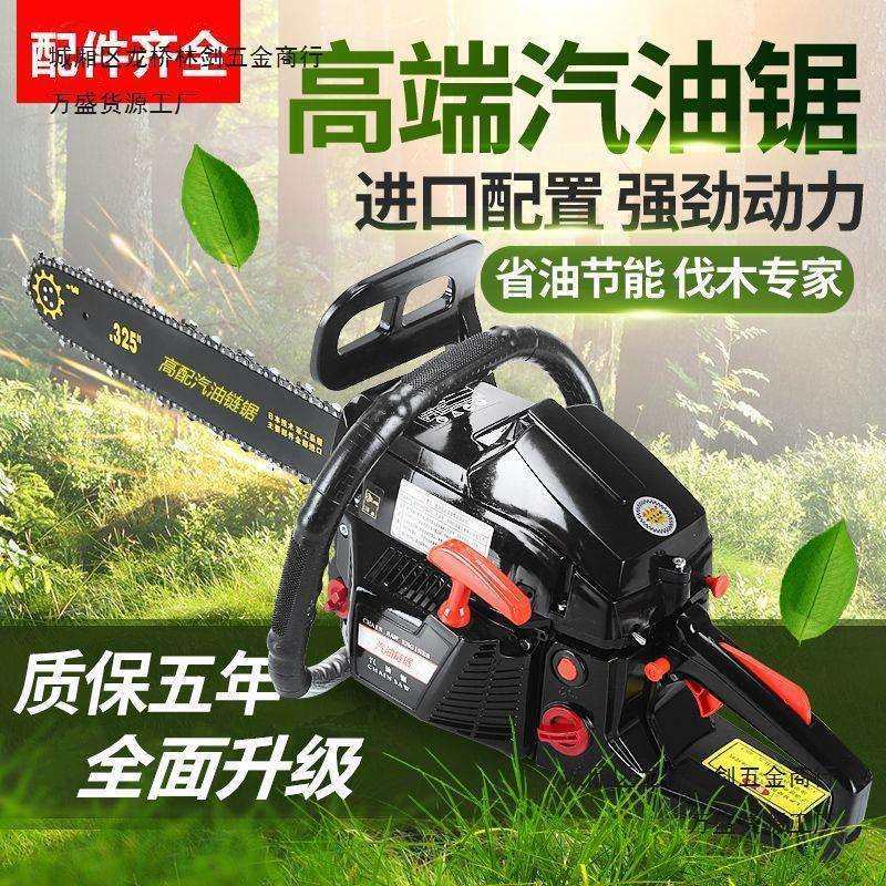 新款二冲程油锯汽油锯砍树家用伐木锯电锯小型手持大功率汽油油锯