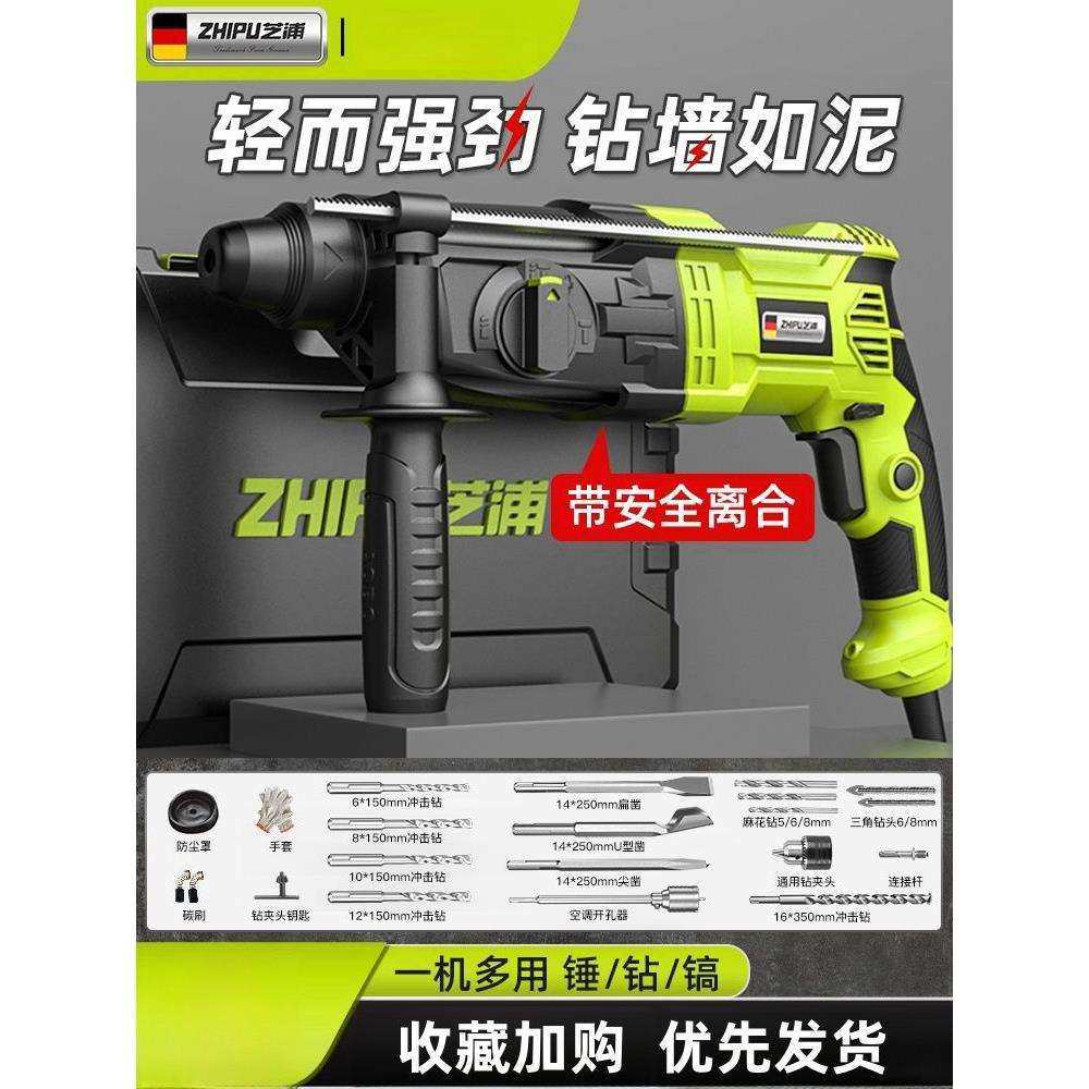 轻型电锤搞电镐小型家用多功能大功率工业冲击钻打混凝土电锺其他