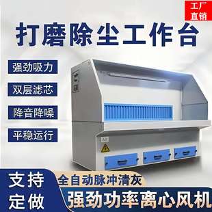 打磨台抛光除尘工作台五金木工去毛刺吸尘台砂轮石材粉尘收集净化