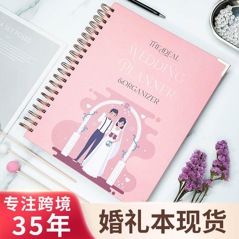跨境A4婚礼计划本wedding手账本结婚策划纪念本线圈本笔记本