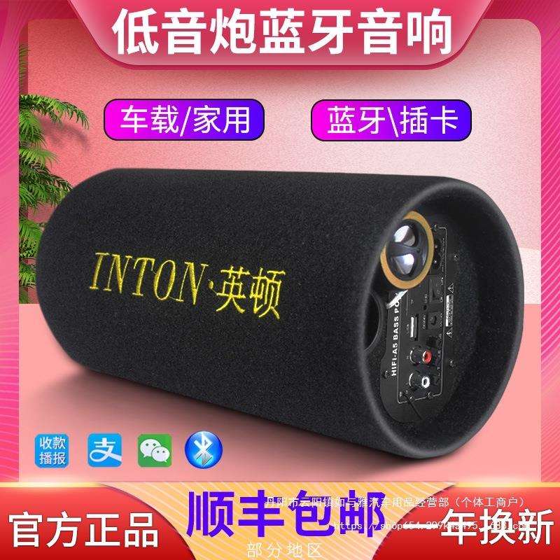 车载大功率超重低音炮带收音机蓝牙音响家用收款语音播报器音
