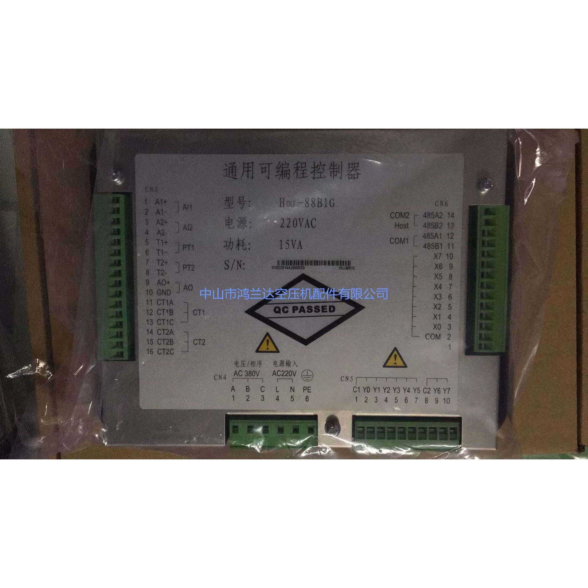 英格索兰螺杆式空压机电脑板控制器操作开机触摸屏总成39875158