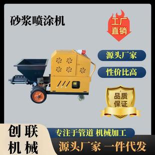 抹灰機 防火涂料粉墻機 液壓式 全自動砂漿噴涂機