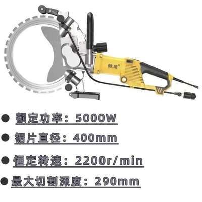 AC8400铁成环锯切墙 大功率无刷高频混凝土切割机 多功能开墙机