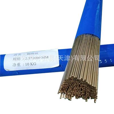 L205铜银磷钎料BCu89PAg/BCuP-4银焊丝