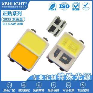 2835双色温LED贴片灯珠0.2W 0.5W高显指灯珠正暖白红色实力工厂家