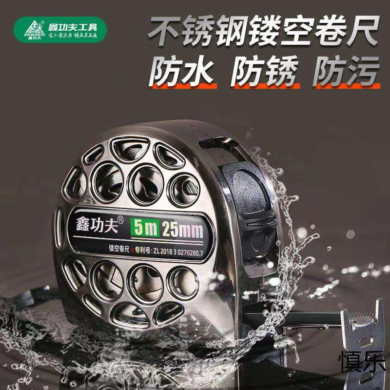 鑫功夫工地防水加硬高精米米米钢卷尺耐用防锈不锈钢镂空卷尺