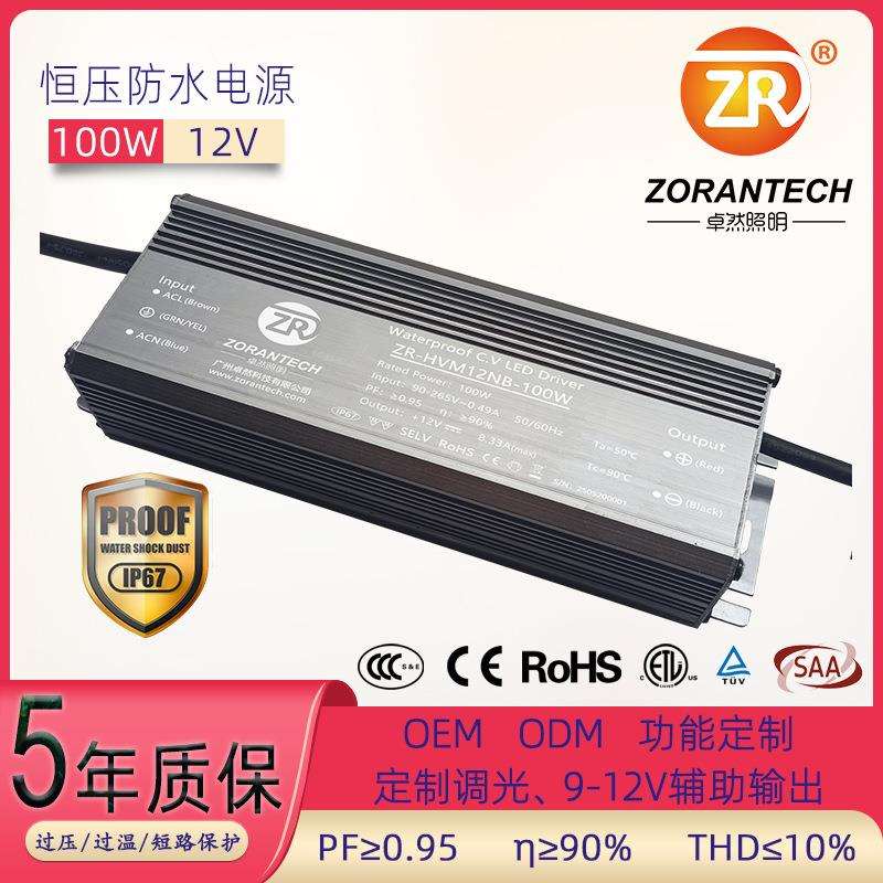 led驱动电源100W灯带变压器220V转12/24/36/48V恒压防水LED驱动器