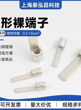 DBN1.25/8-10/14/16片形裸端头线耳冷压接线端子片型插针插片紫铜