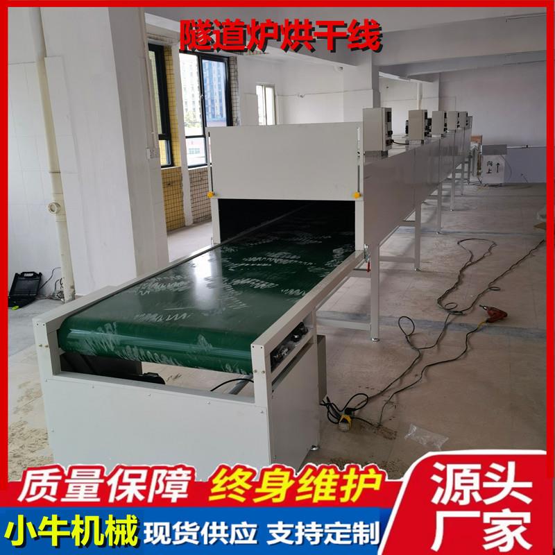 谢岗大朗丝印移印隧道炉烘干线工艺品定型喷油线玻璃烤漆机流水线