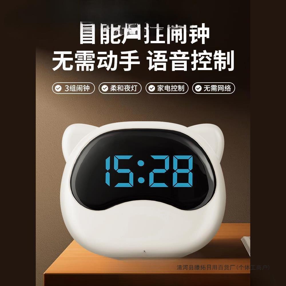 2024电子时钟学生儿童语音新款女孩小闹钟男静音起床智能卡通塑料