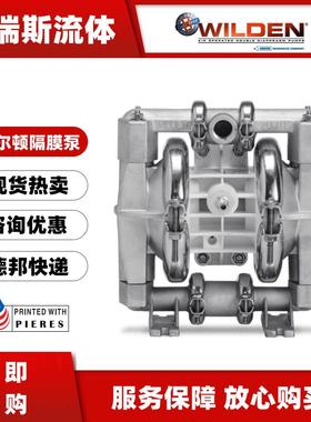 威尔顿WILDEN气动隔膜泵P1/AAPPP/BNS/BN/ABN/0014铝合金卫生级泵