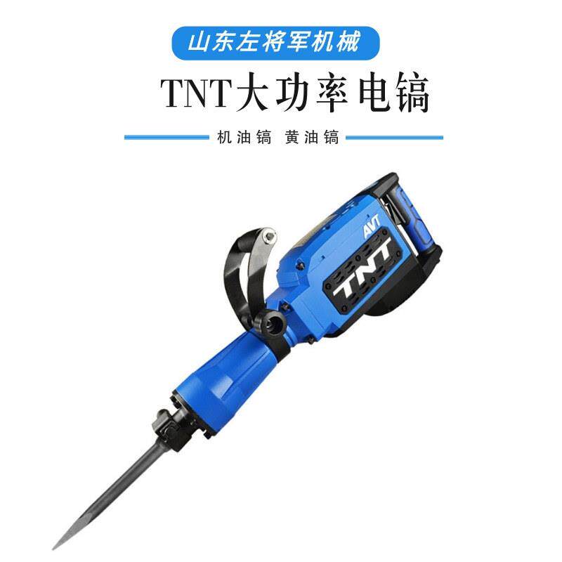TNT电镐 黄油电镐破碎镐 机油镐13T15T16T17T大功率手持式电镐