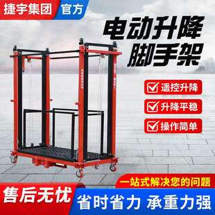 电动脚手架升降平台无线遥控小型移动升降平台室内外装修脚手架