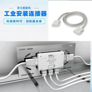 NAC系列 线缆对插接头 芬兰Ensto公母对接连接件 即插即用