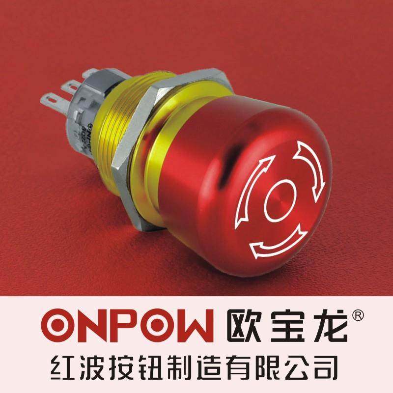 ONPOW中国红波欧宝龙LAS1-AGQ22防水推锁旋放钮紧急停止按钮22mm