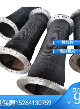 销售 12寸橡胶钢丝管 DN300mm法兰式橡胶钢丝管 黑色橡胶管