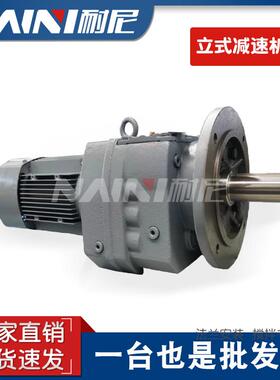 立式法兰搅拌机RF97-Y0.75-4P289.60-169.06斜齿轮硬齿面减速机