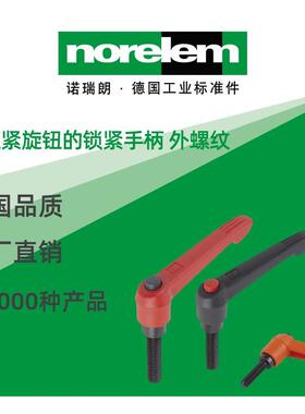 norelem德国原厂直供诺瑞朗NLM06610帶压紧旋钮的锁紧手柄 外螺纹