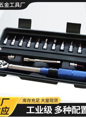 扭力扳手预置可调式扭矩测式力矩刻度式2-25NM哑光高精度