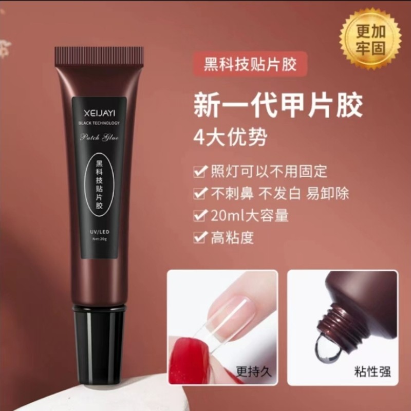 穿戴甲专用套装固态凝胶超粘固态贴贴片胶粘合剂指甲美甲店专用,彩妆/香水/美妆工具,穿戴甲/甲片,淘宝优惠券,粉丝福利购,淘宝优惠卷