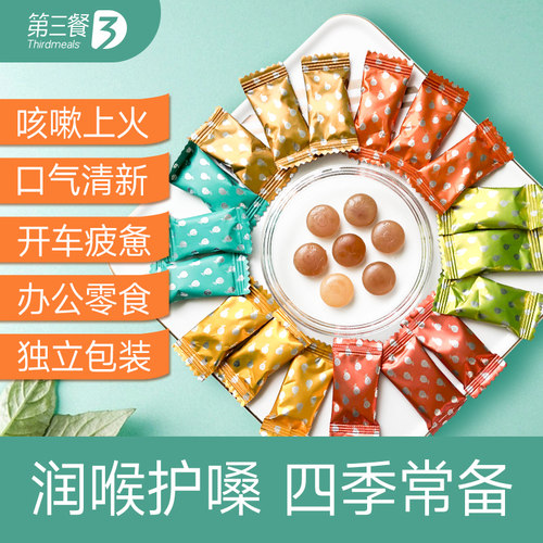 第三餐薄荷糖润喉32g枇杷