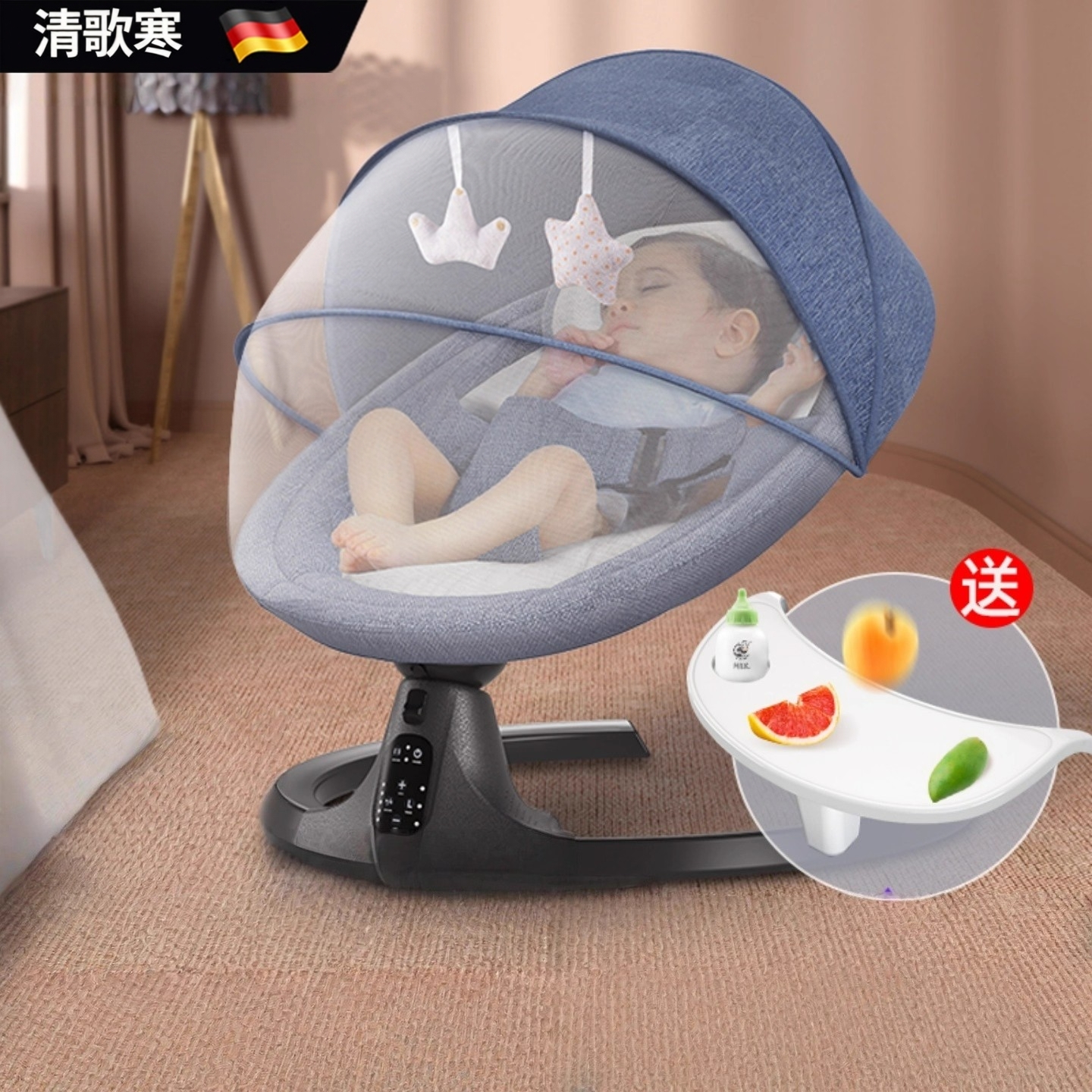德国婴儿摇摇椅防蚊透气摇篮床