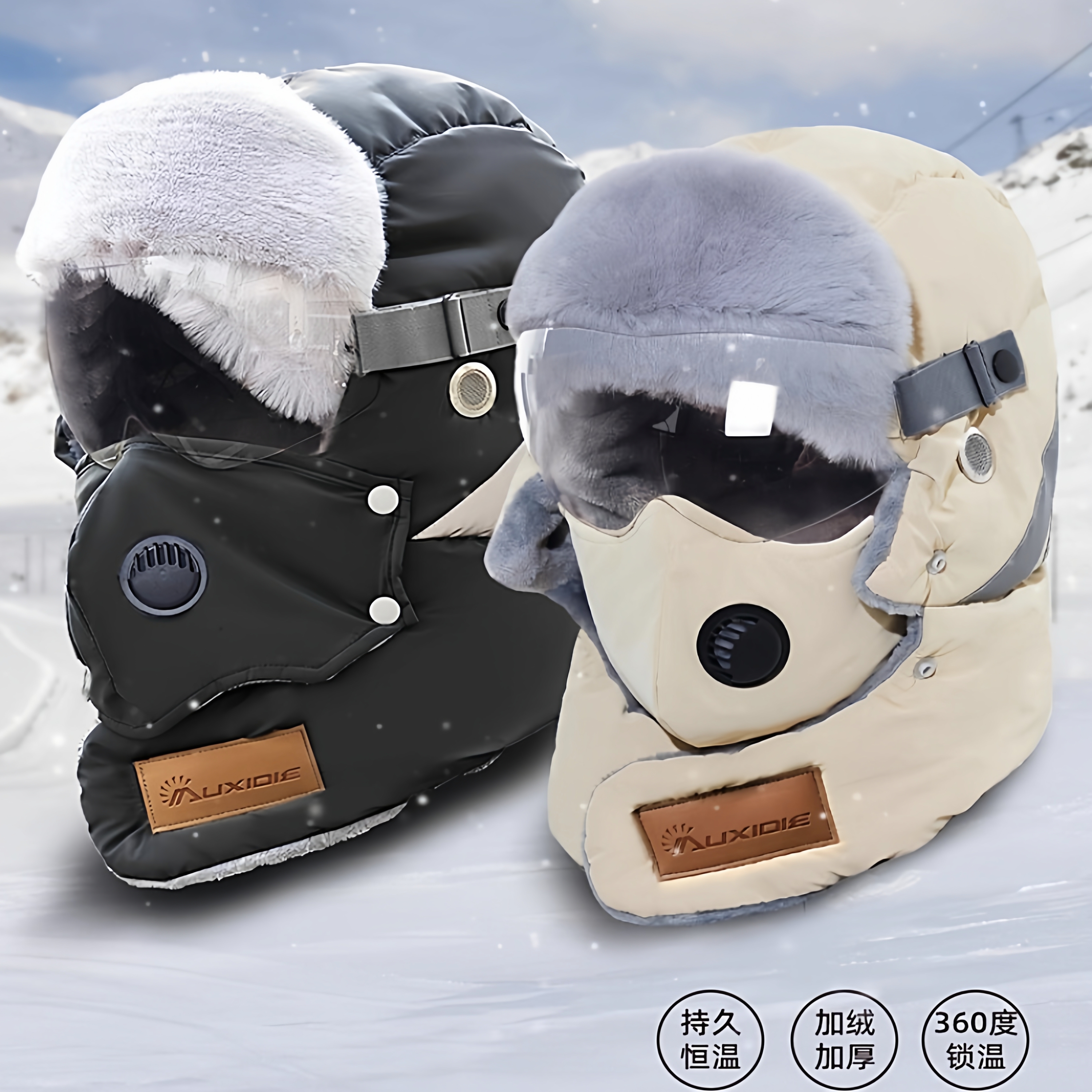 德国冬季骑行帽子保暖防寒风神器