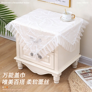 床头柜遮丑神器万能白色蕾丝防尘盖布新款正方形家用卧室保护桌布