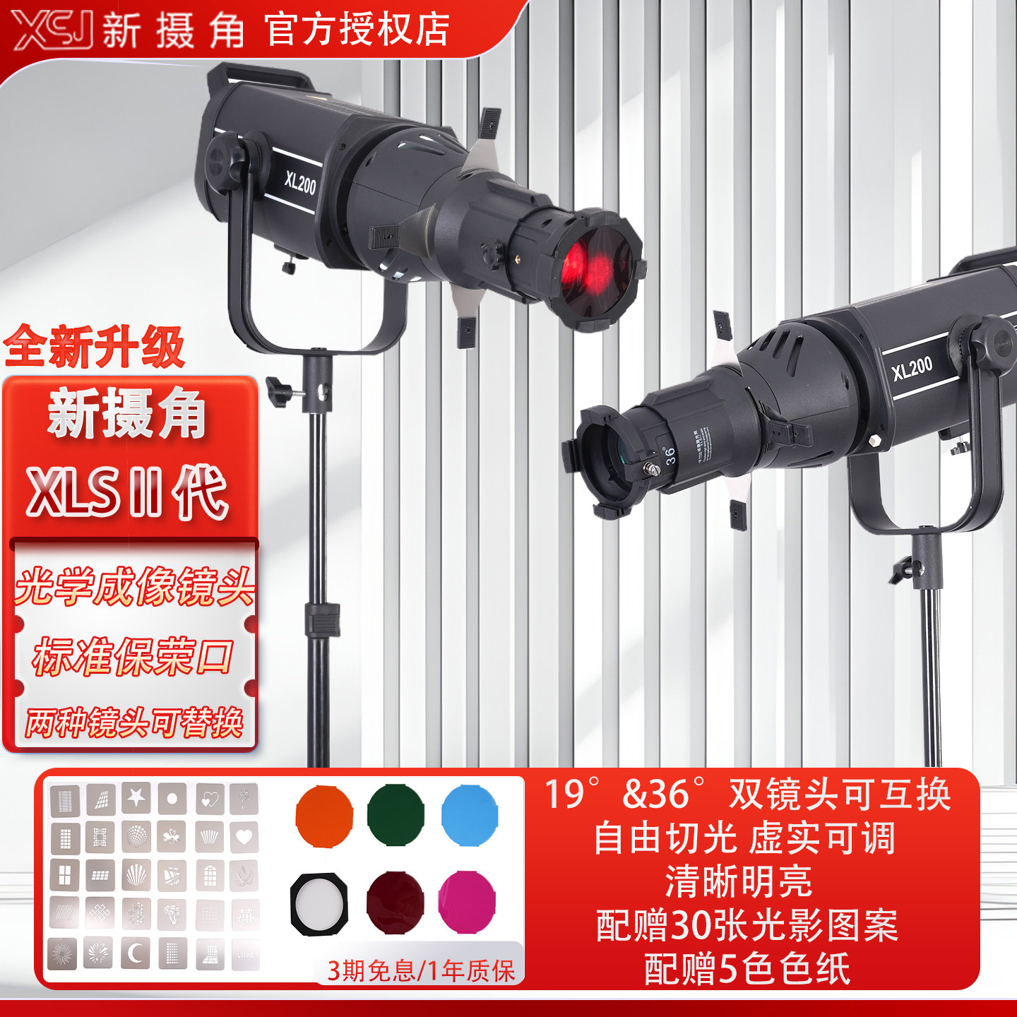 全新升级XSJ新摄角XLS二代19度36度聚光筒LED常亮灯束光