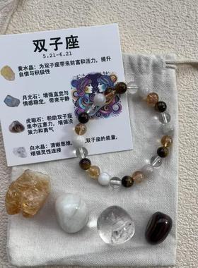 璀璨星辰！天然水晶十二星座手链手串饰品首饰月光石紫水晶黄水晶