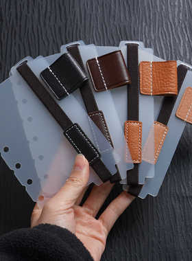 M5A8/A7/A6/A5 多功能带笔插隔页绑带手账分隔板 活页本配件pp板