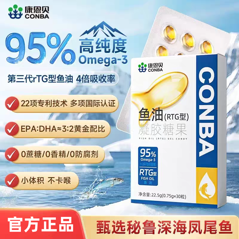 康恩贝95%高纯度深海鱼油omega3成人中老年男女士dha官方正品