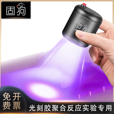 固狗uv固化灯夹子手持