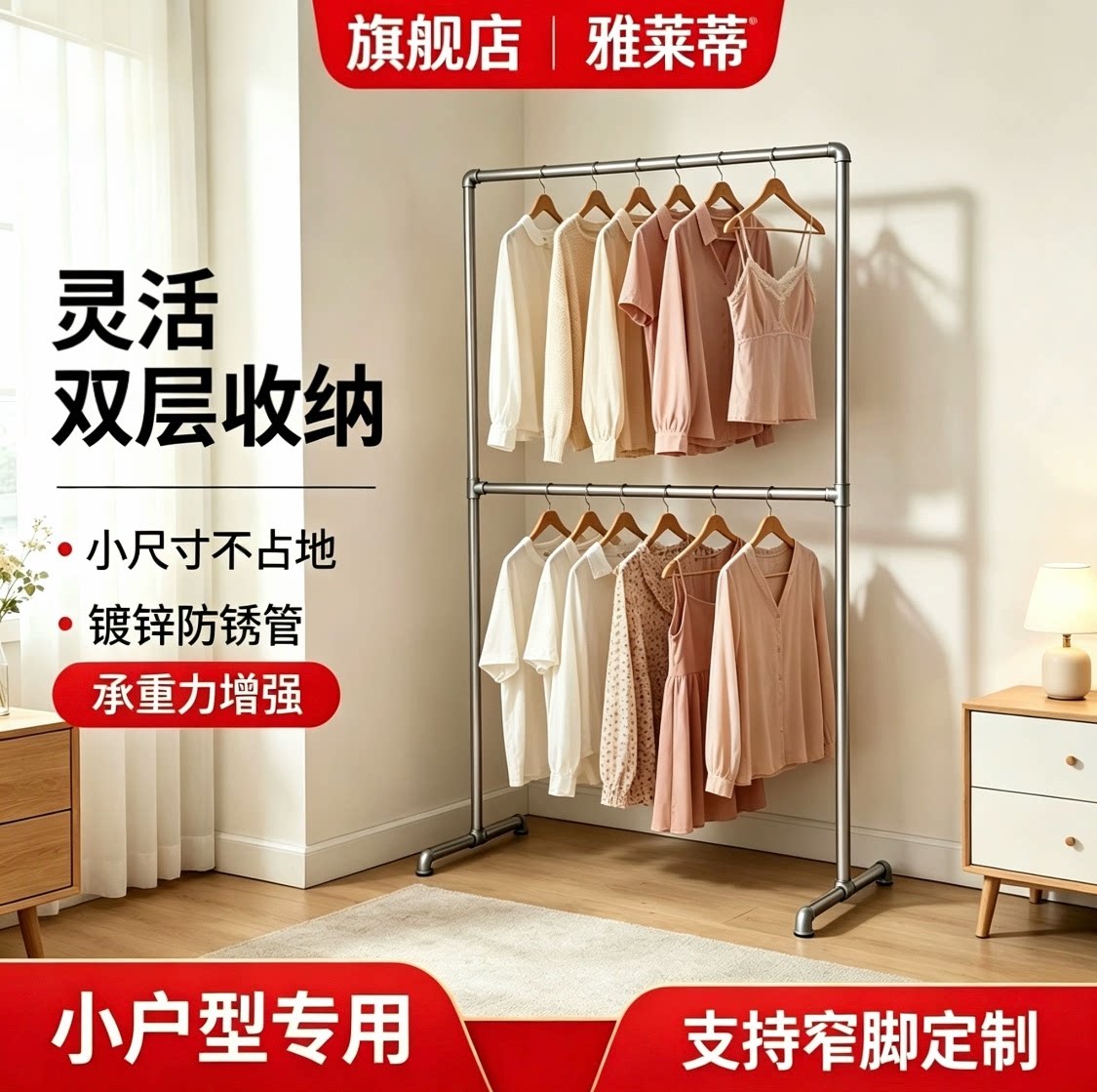 极致双层小尺寸水管衣架两层挂衣置地/升降晾晒衣架