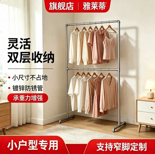 极致双层小尺寸水管衣架两层挂衣节省空间收纳大师小家庭出租屋