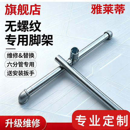 无螺纹专用衣架六分管维修升级无损替换衣架无螺纹水管晾衣架