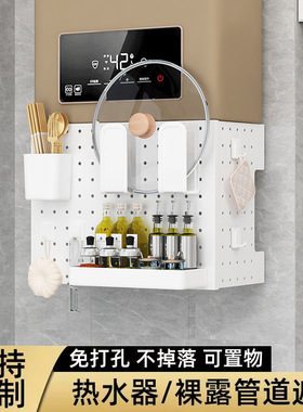 热水器全遮挡罩洞洞板厨房燃气遮挡罩收纳置物架遮丑神器免打孔