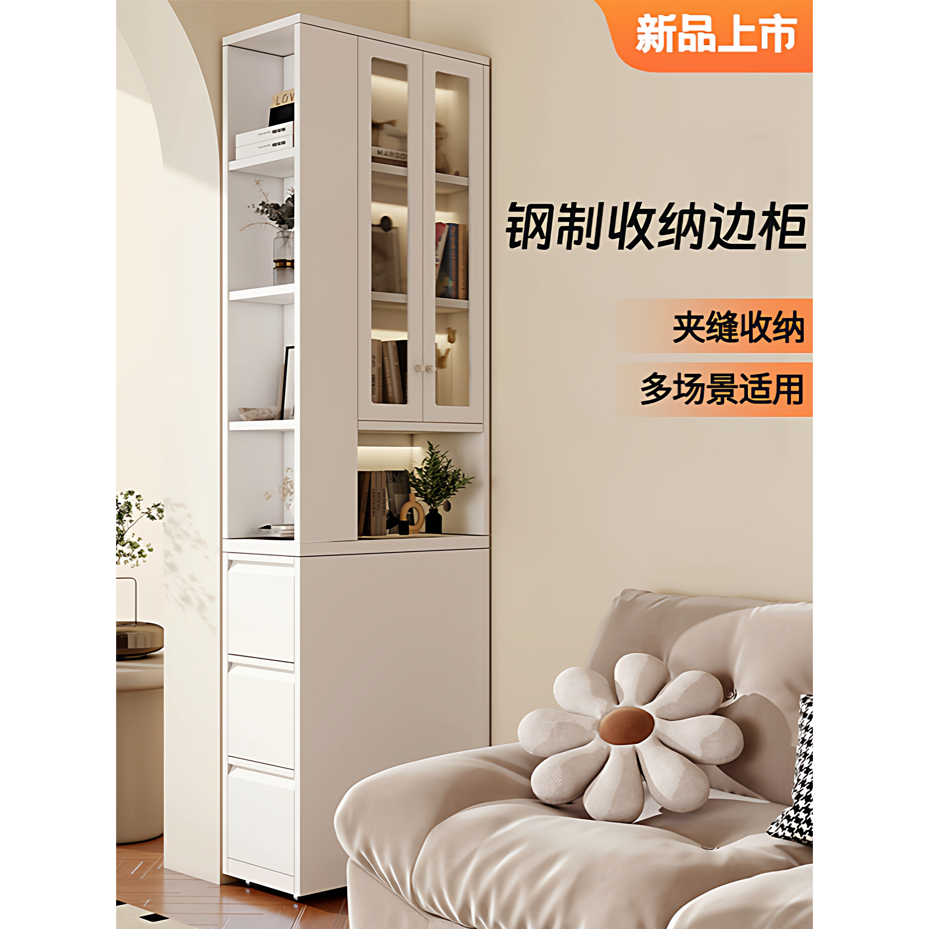 钢制收纳柜夹缝柜边柜家用书柜图片