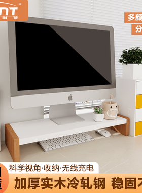 凯宾耐特电脑增高架工位收纳置物架桌面笔记本增高架实木无线充电