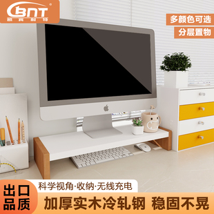 凯宾耐特电脑增高架工位收纳置物架桌面笔记本增高架实木无线充电