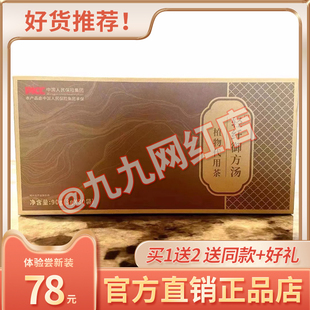 轻纤御方汤植物代用茶代用茶含茶制品决明子荷叶植物萃取正品