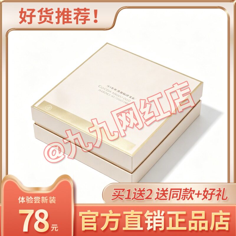 官方正品觅初榆月可可奶咖2_0微商同款觅初榆月可可奶咖固体糖果