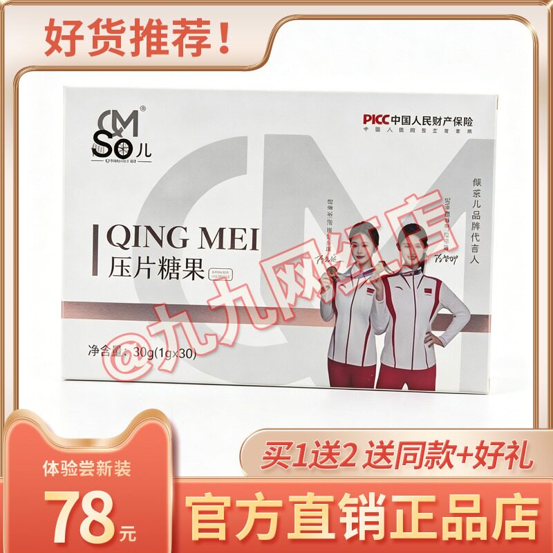 官方正品倾蒾儿压片糖果超模魔力豆糖果加强版倾迷儿饱腹糖果