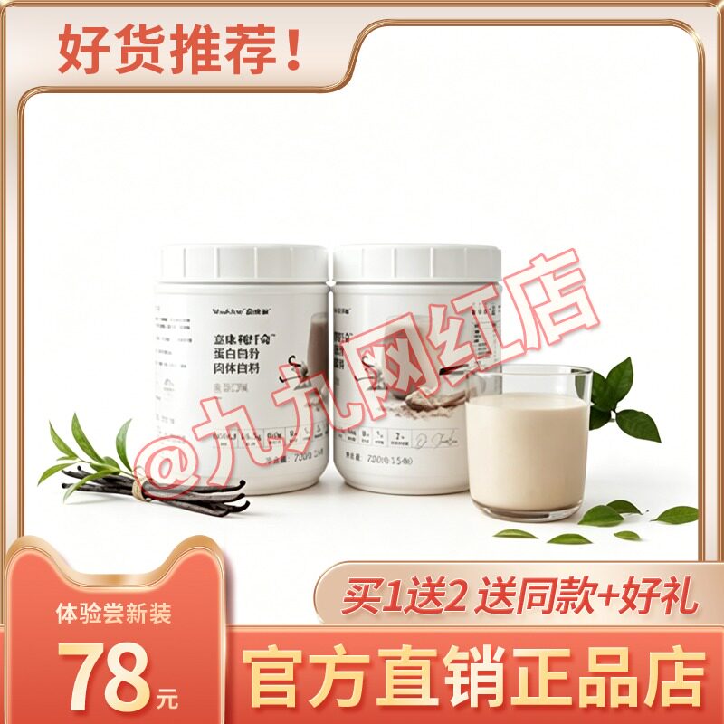 嘉康利奶昔纤奇奶昔代餐奶昔蛋白饱腹抹茶糖果